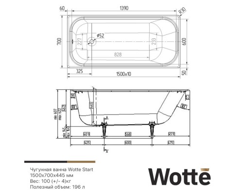 Чугунная ванна Wotte Start 150х70 с ручками