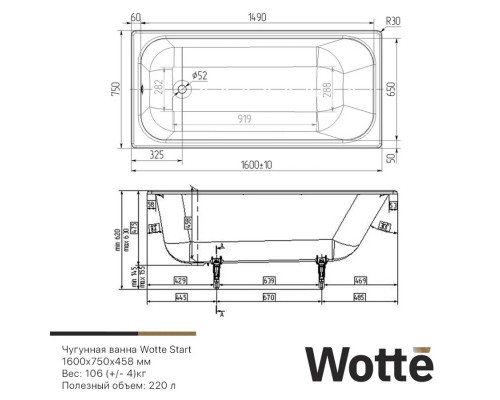 Чугунная ванна Wotte Start 160х75 с ручками