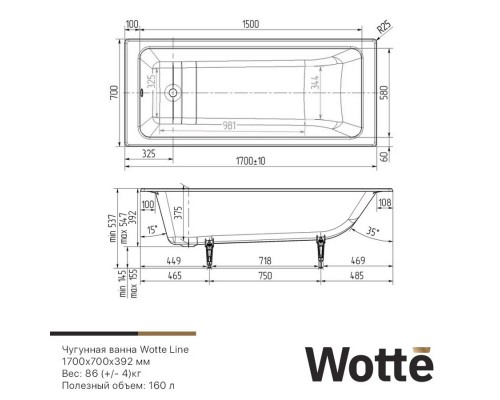 Ванна чугунная Wotte Line 170х70